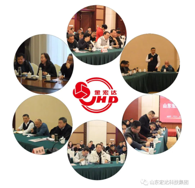 【聚水城 集廣益 開新局】山東宏達科技集團2023年業(yè)務座談會隆重舉行